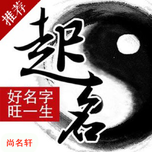 韶关宝宝起名