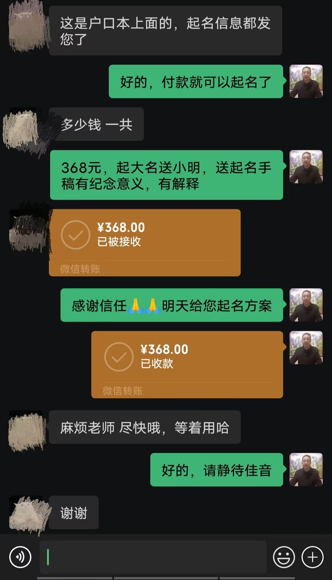 韶关起名案例，感谢支持